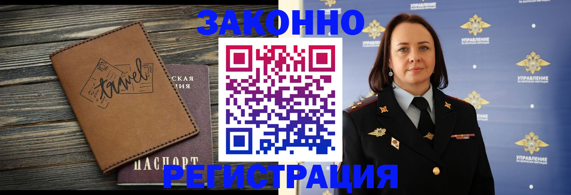 временная регистрация госуслуги в Чегеме