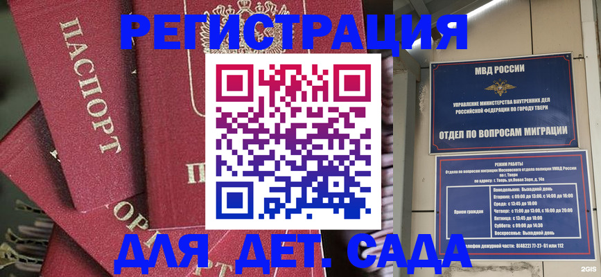 временная прописка в Чегеме