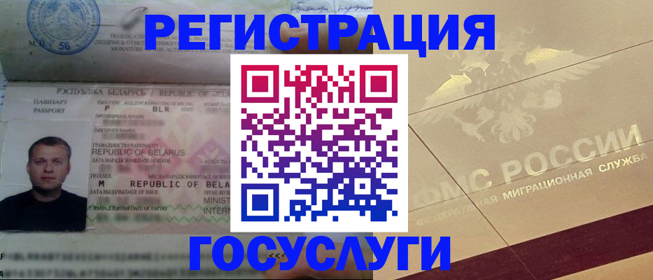 временная регистрация поиск в Чегеме